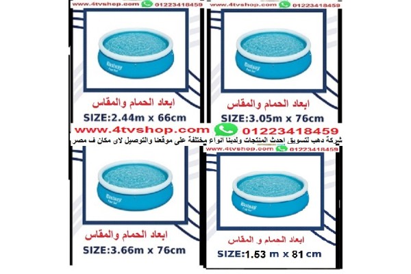 صور حمامات سباحة نفخ دائرية مقاسات بالاعلان بالحجز